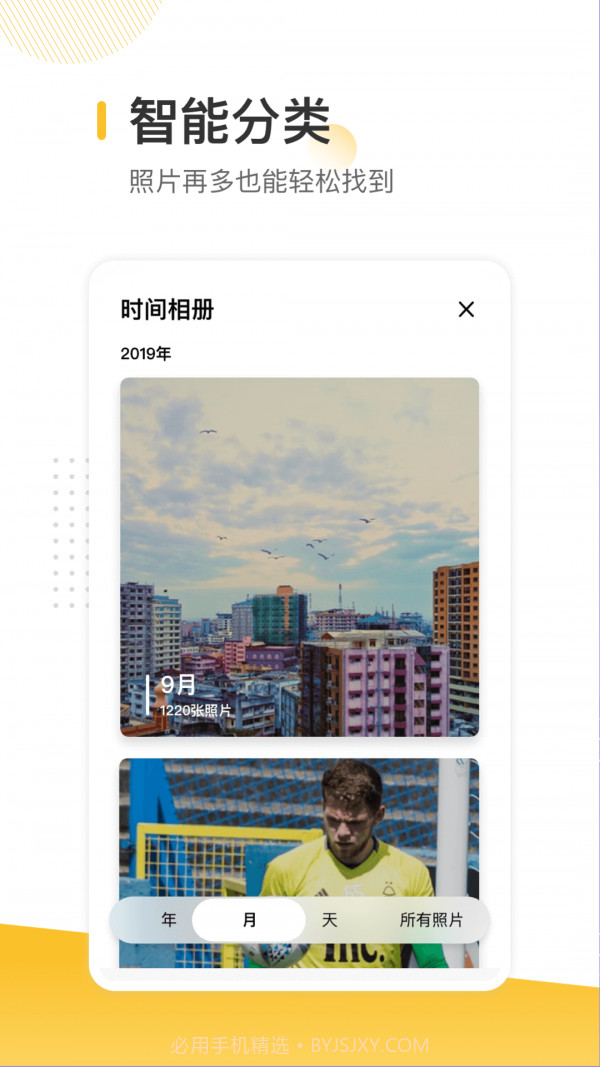 时光地图相册截图2 时光地图相册截图2