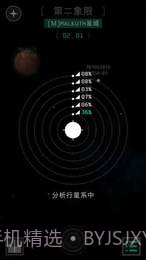 OPUS:地球计划APP截图5 OPUS:地球计划APP截图5