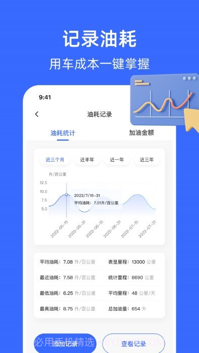 随手拍举报平台pro截图3
