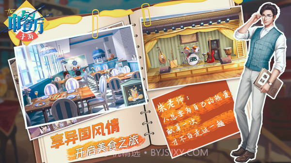 中餐厅截图5 中餐厅截图5