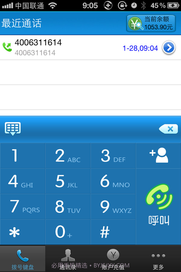 月月通网络电话截图2