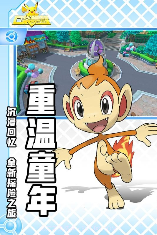 口袋妖怪觉醒截图3