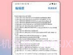 Lumny画质修改器截图2 Lumny画质修改器截图2