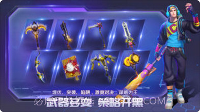 战塔英雄截图4 战塔英雄截图4