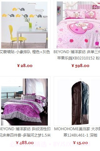 呵呵购物商城截图2 呵呵购物商城截图2