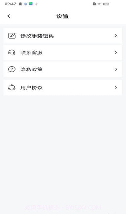 儿童应用锁截图3