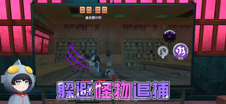 躲猫猫大作战截图4 躲猫猫大作战截图4