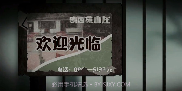 街2降灵最新截图1