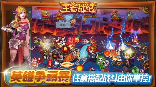 QQ王者战纪截图2 QQ王者战纪截图2