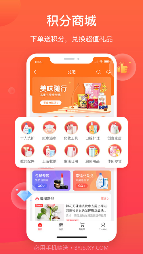 超盟U品截图2