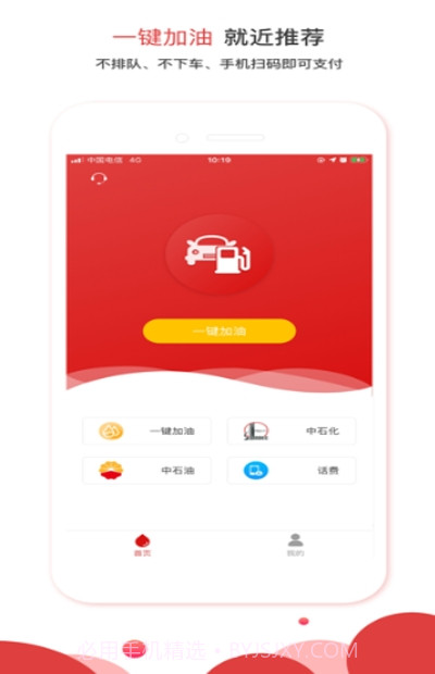 加油了吗截图3 加油了吗截图3