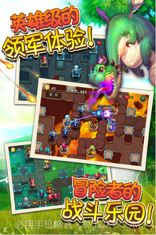 防御英雄截图5