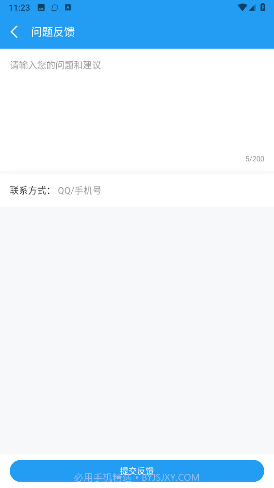 可米文件助手截图3