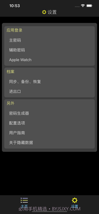隐藏数据截图6 隐藏数据截图6