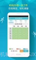 去运动截图3 去运动截图3