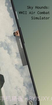 天空猎犬截图1 天空猎犬截图1