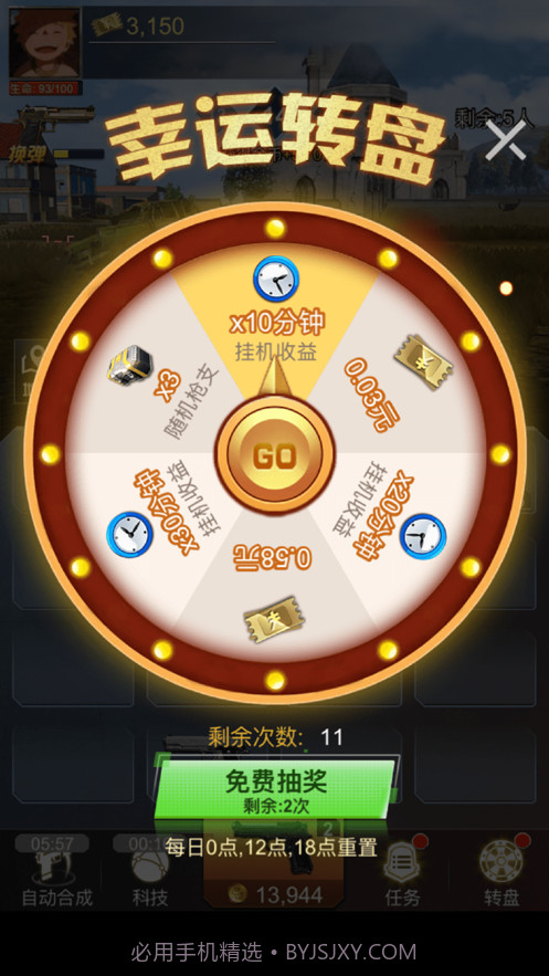 吃鸡战斗营截图3 吃鸡战斗营截图3