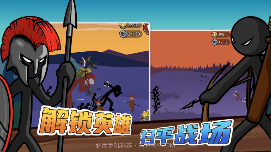 火柴人战争遗产3截图3