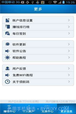 领航鸽截图2 领航鸽截图2