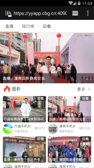 忠县手机台截图3 忠县手机台截图3