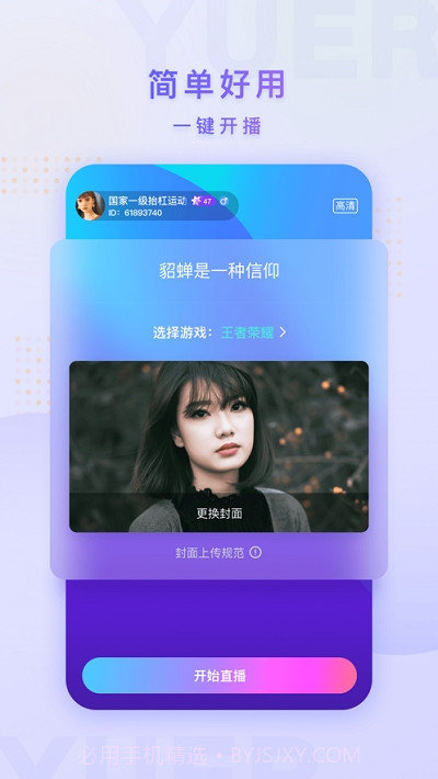 鱼耳手游助手截图3