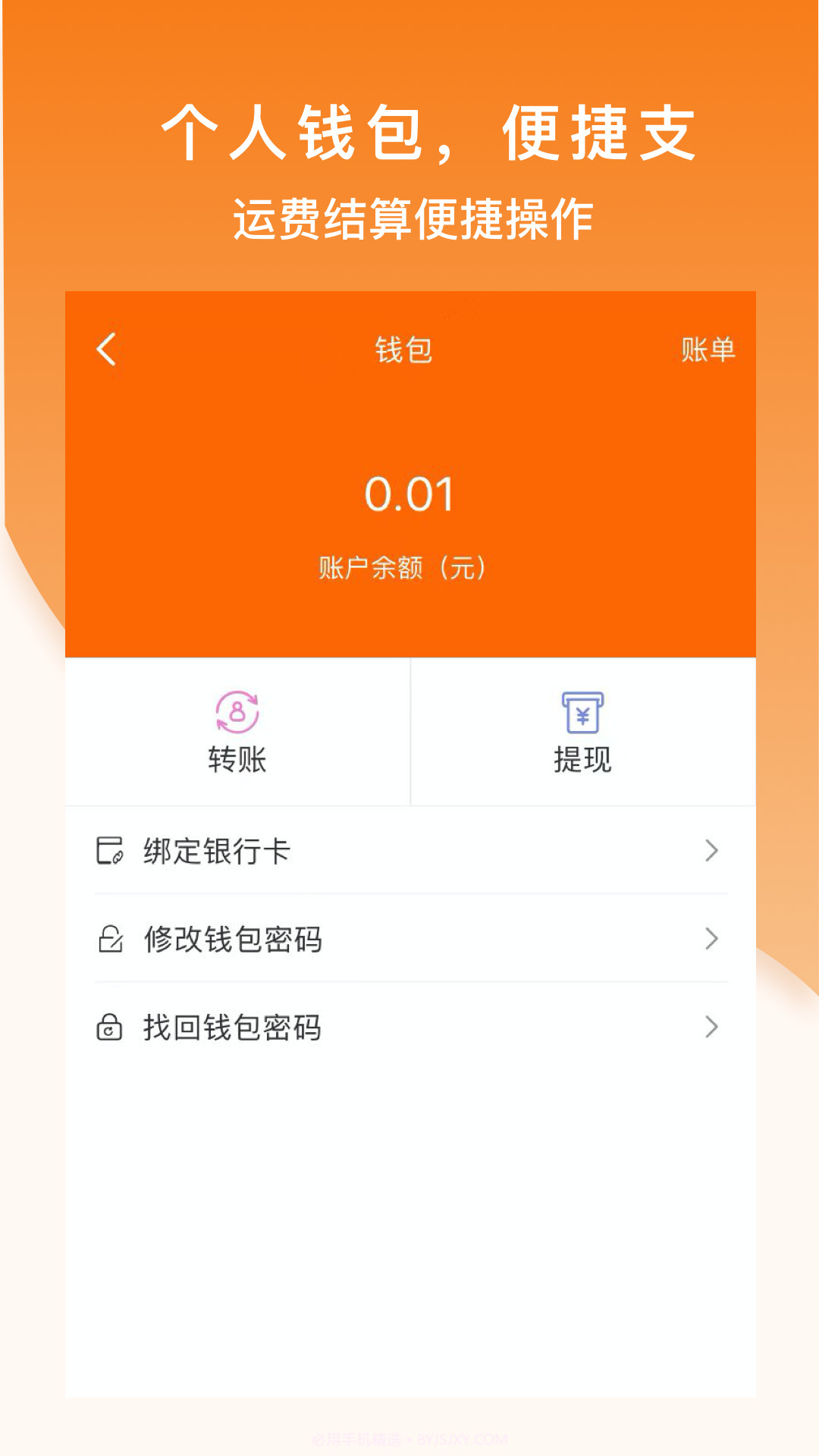 科驿助手司机端截图1 科驿助手司机端截图1