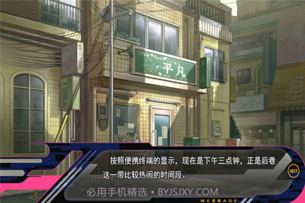 戏剧性谋杀手机汉化版截图2