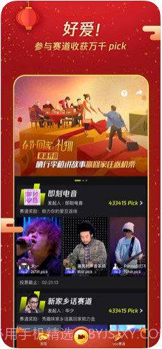 yoo视频截图1 yoo视频截图1