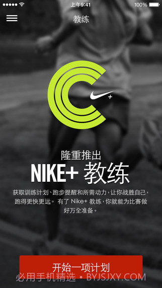 耐克跑步Nike+ Running截图3