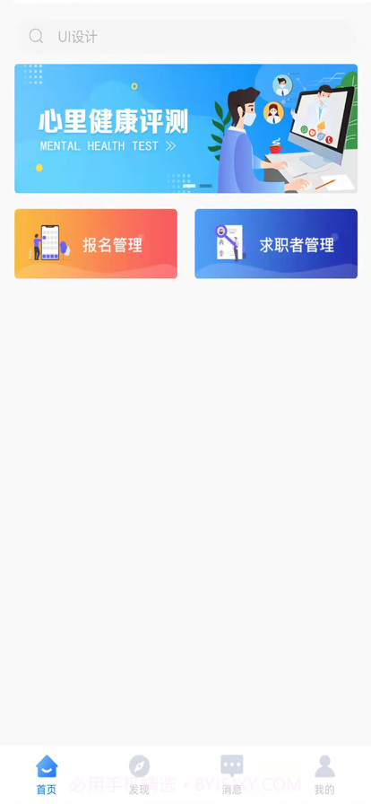 承事经纪人端截图1 承事经纪人端截图1