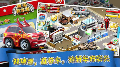 汽车小镇截图2 汽车小镇截图2