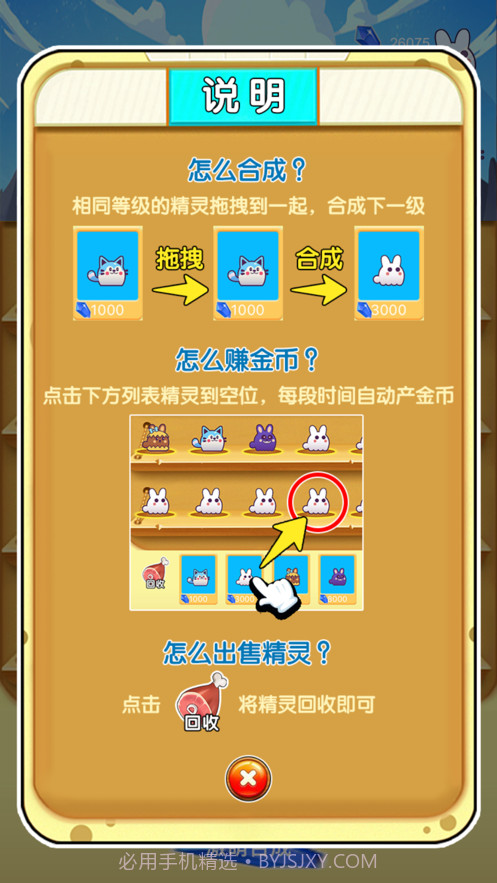 合成萌萌哒截图3 合成萌萌哒截图3