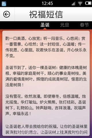 点心通讯录截图3 点心通讯录截图3