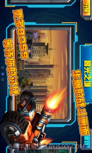 暴力坦克大战截图5 暴力坦克大战截图5