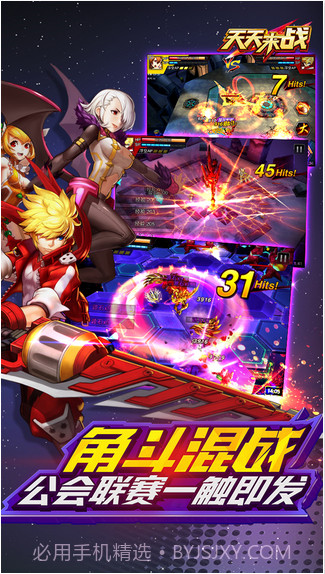 天天来战截图2 天天来战截图2