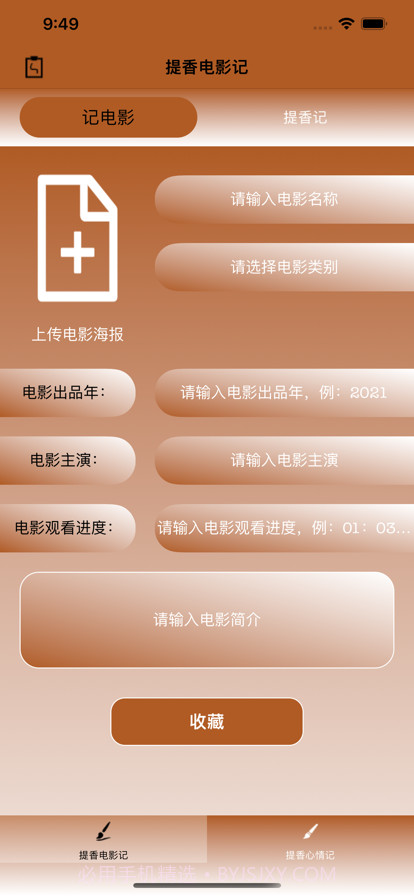 提香电影记截图1