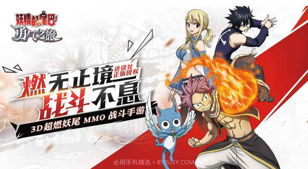 妖精的尾巴勇气之旅截图1 妖精的尾巴勇气之旅截图1