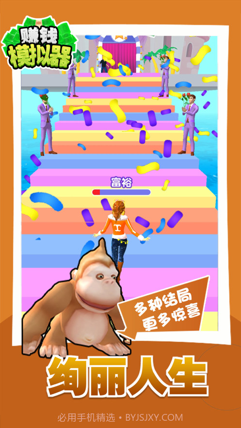 赚钱模拟器截图3 赚钱模拟器截图3