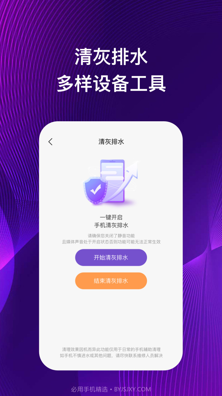 伊莱手机助理截图2