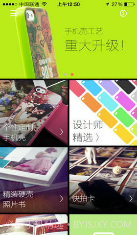 微米印截图2 微米印截图2