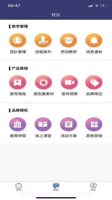 恐龙匠艺术学院截图3