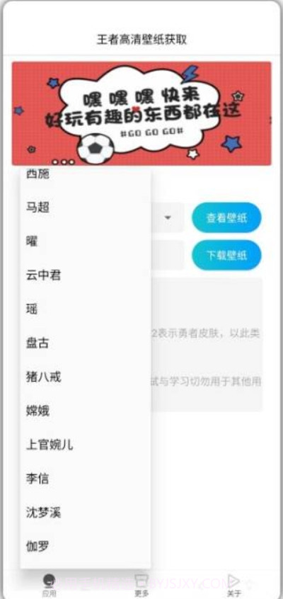 王者高清壁纸获取大图截图1 王者高清壁纸获取大图截图1