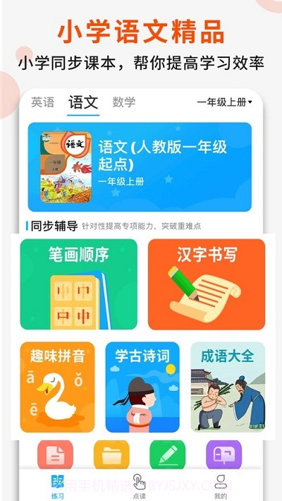 小小书包截图2