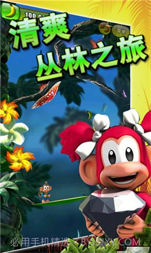 丛林大冒险3D截图2 丛林大冒险3D截图2