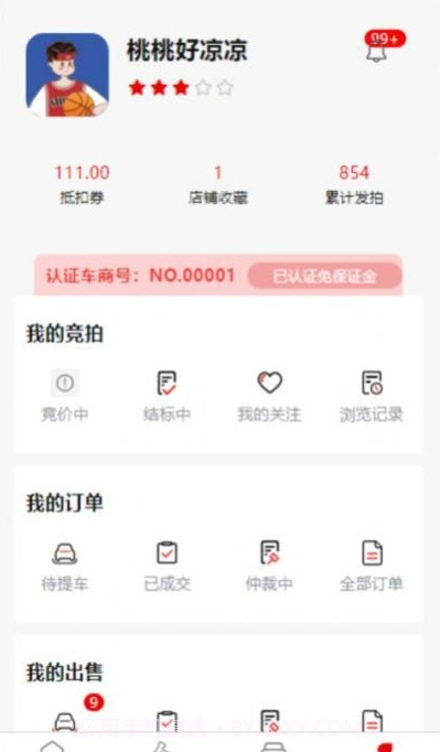 车商拍截图4 车商拍截图4