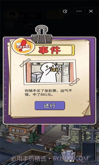 成长日记自带gm菜单截图2