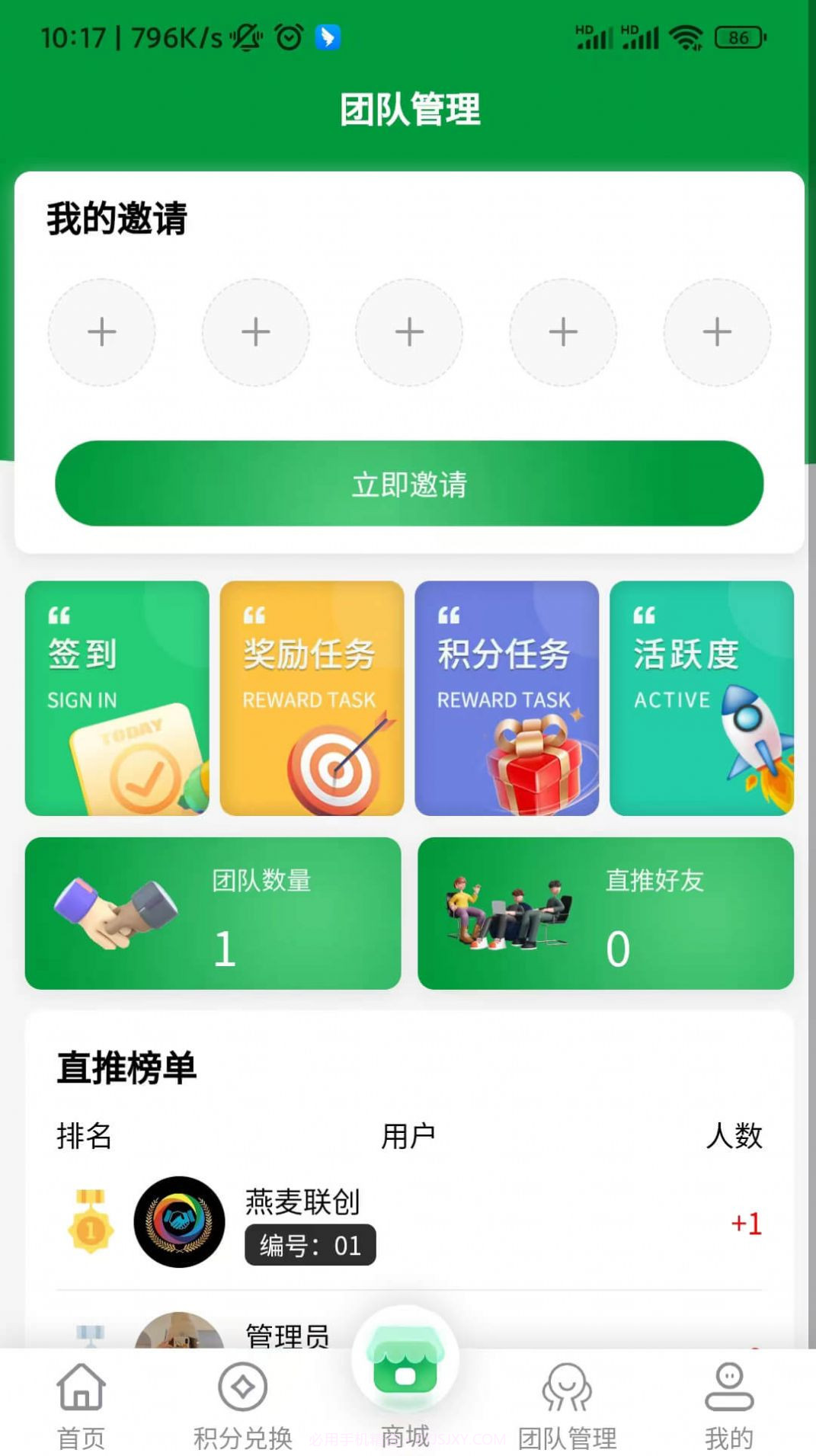 燕麦联创截图4 燕麦联创截图4