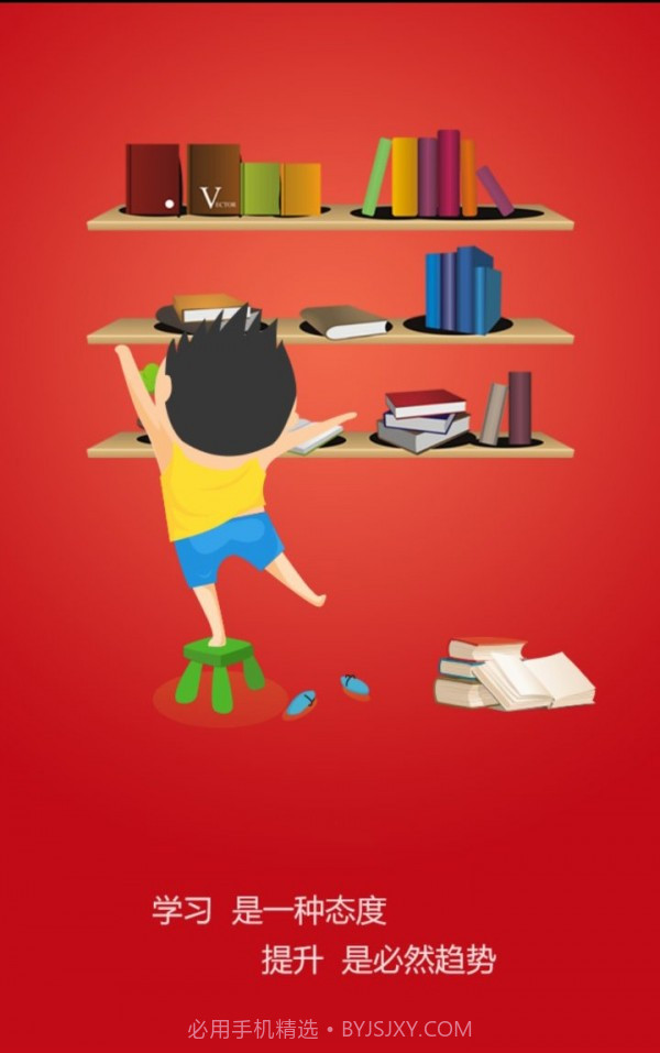 国开享学吧截图3 国开享学吧截图3