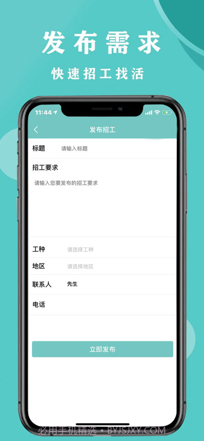 惠工网截图2 惠工网截图2