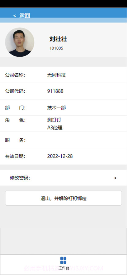 坤峰物业截图2 坤峰物业截图2